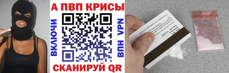 наркота  Вельск  Альфа ПВП СК 