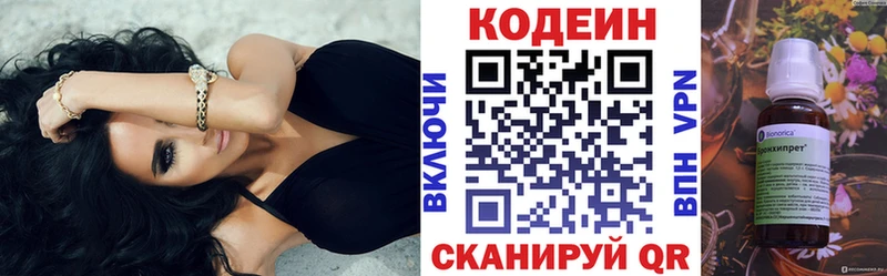 купить наркотики сайты  Вельск  Codein Purple Drank 