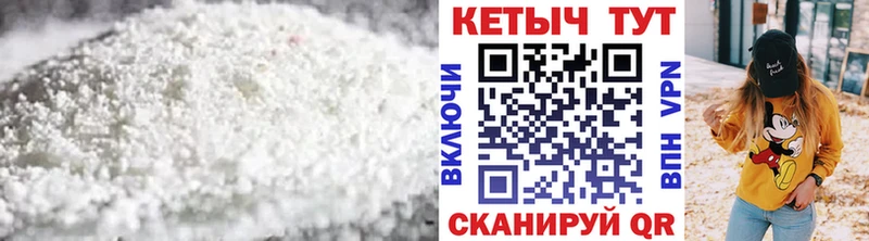 КЕТАМИН ketamine Вельск