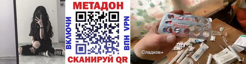 МЕТАДОН VHQ  сколько стоит  Вельск 